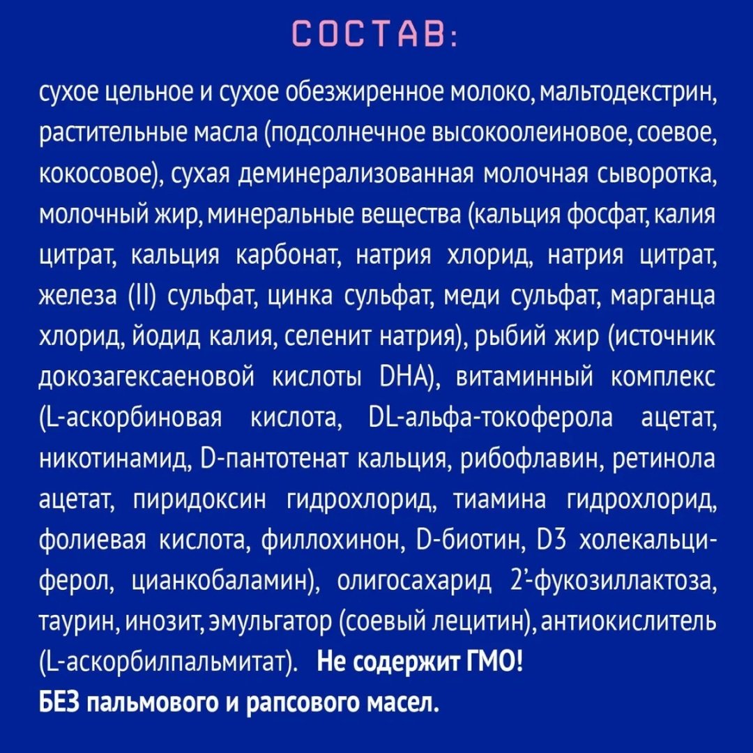 Nutrilak Premium 4 18 месяцев 600 г