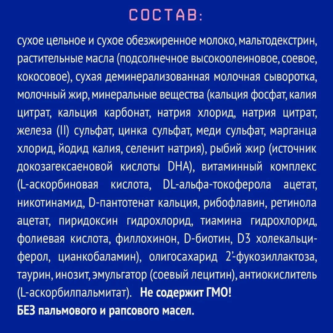 Nutrilak Premium 4 18 месяцев 600 г купить,7090