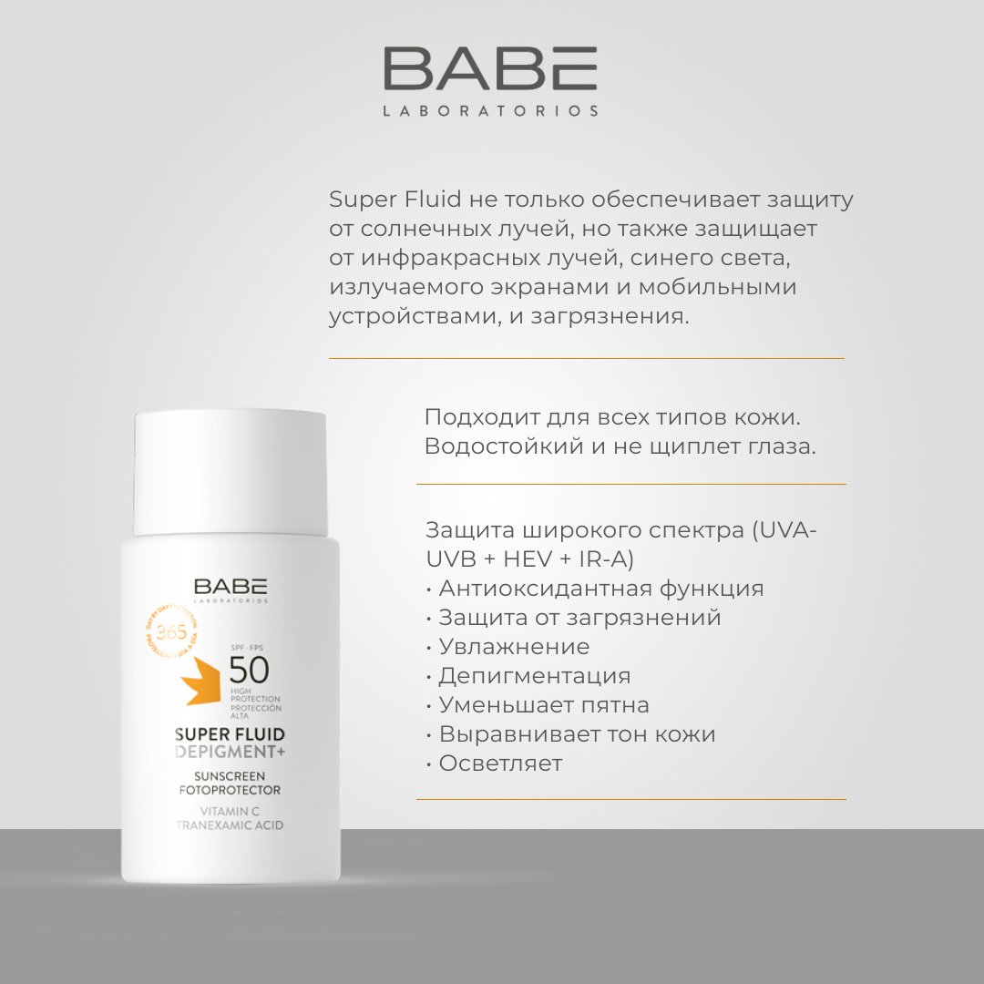 BABE Laboratorios флюид Depigment+ SPF50 для лица 50 мл купить,NaN