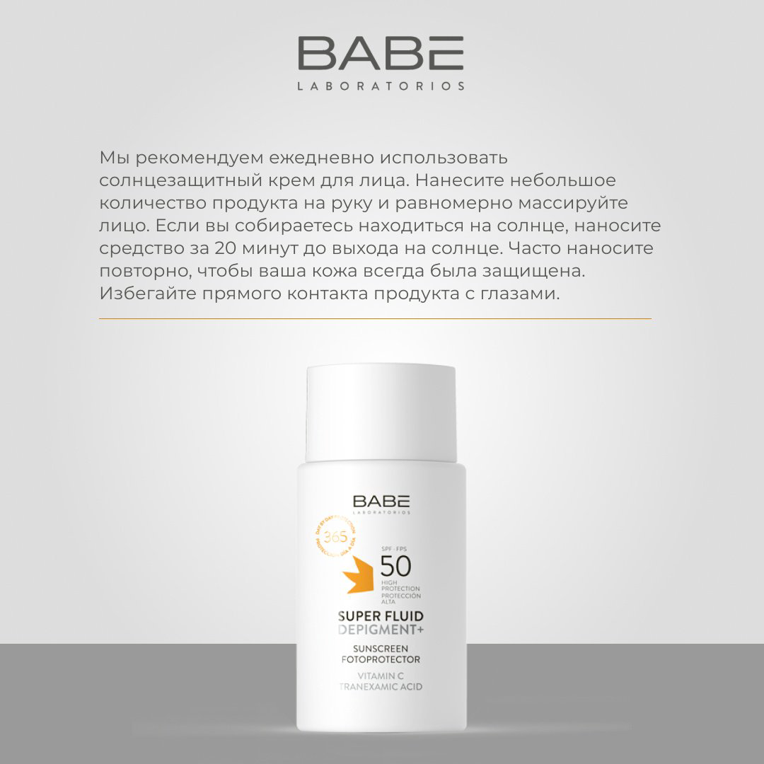 BABE Laboratorios флюид Depigment+ SPF50 для лица 50 мл купить,NaN