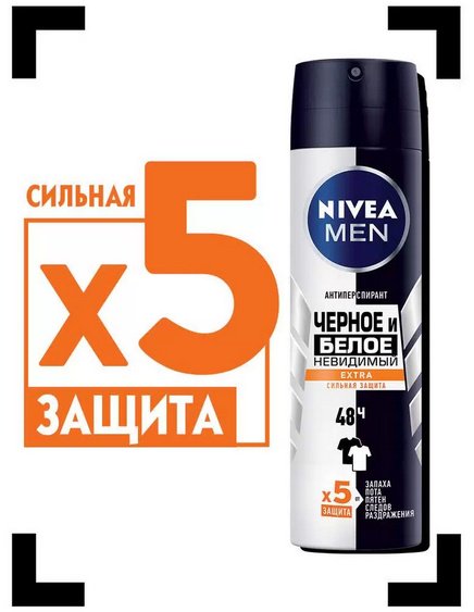 NIVEA Черное и Белое невидимый Extra антиперспирант для мужчин 150 мл - ForteMarket NIVEA Черное и Белое невидимый Extra антиперспирант для мужчин 150 мл купить,NaN