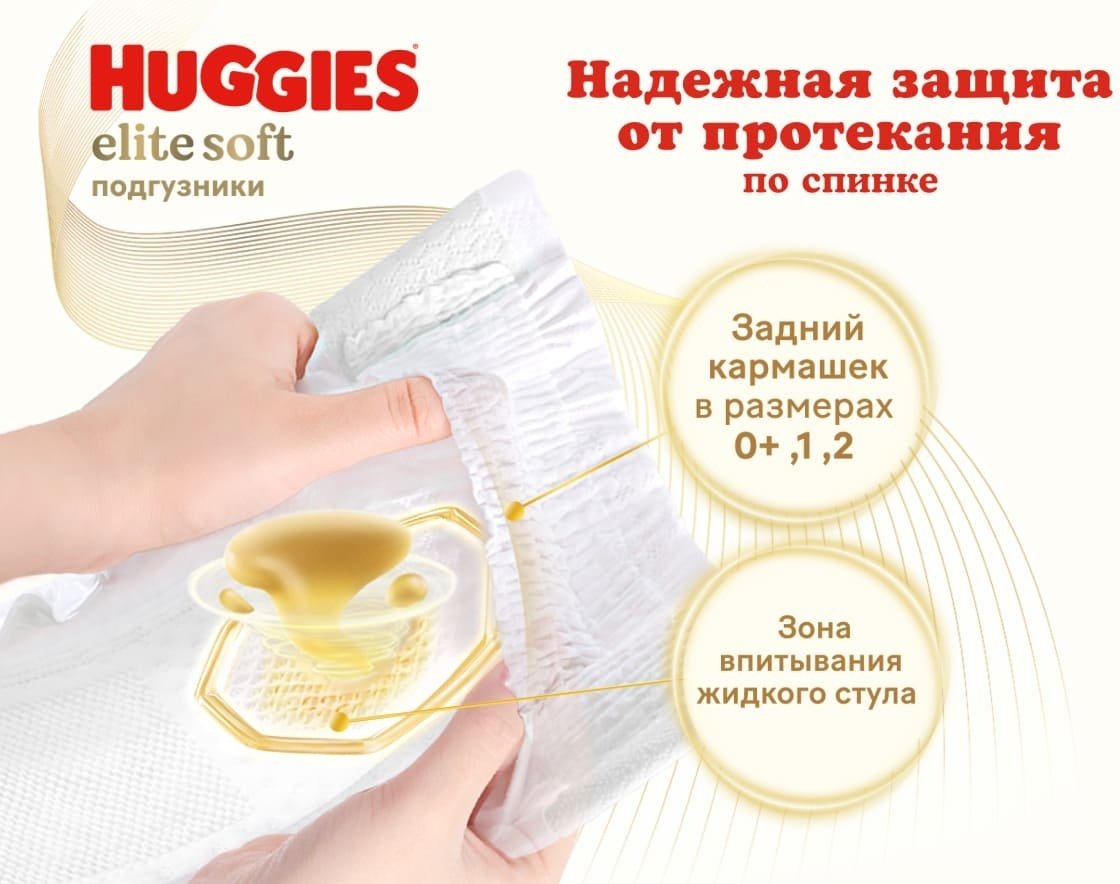 Подгузники Huggies 3, 72 шт купить,NaN
