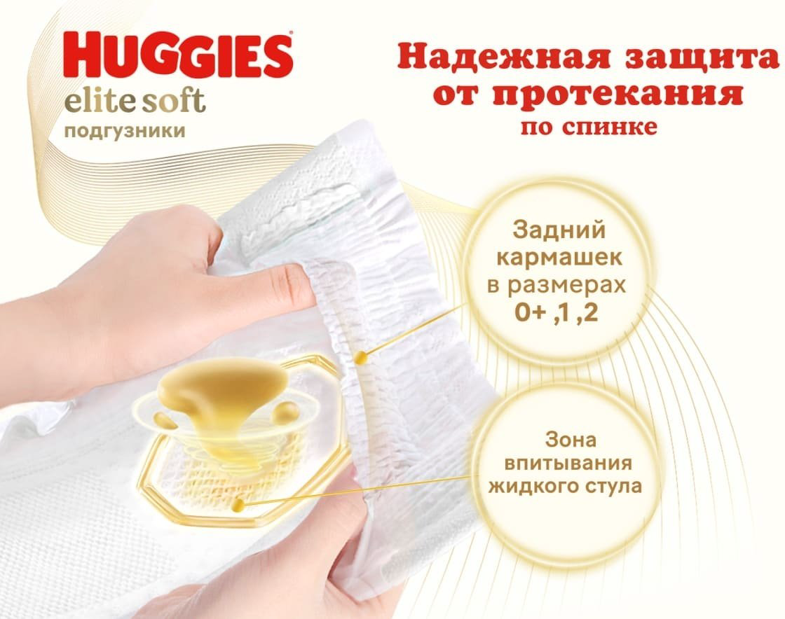 Подгузники Huggies 3, 72 шт купить,NaN