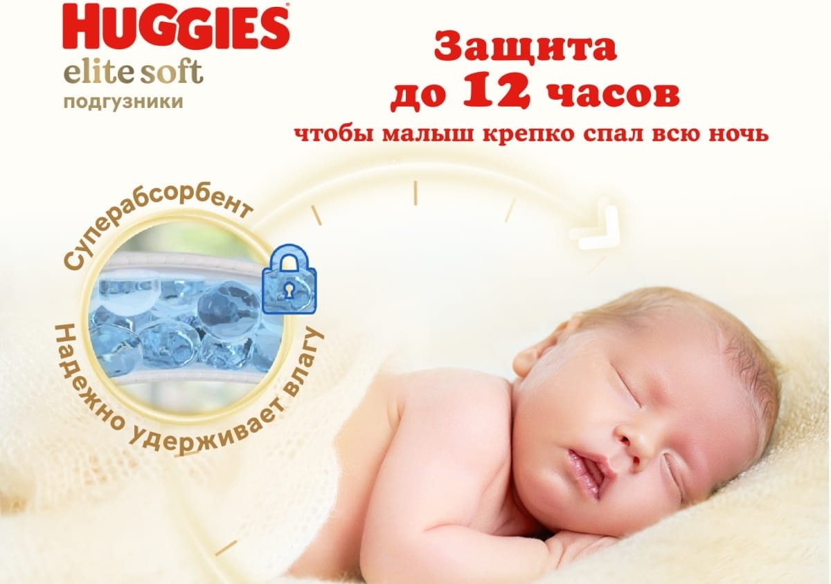 Подгузники Huggies 3, 72 шт купить,NaN