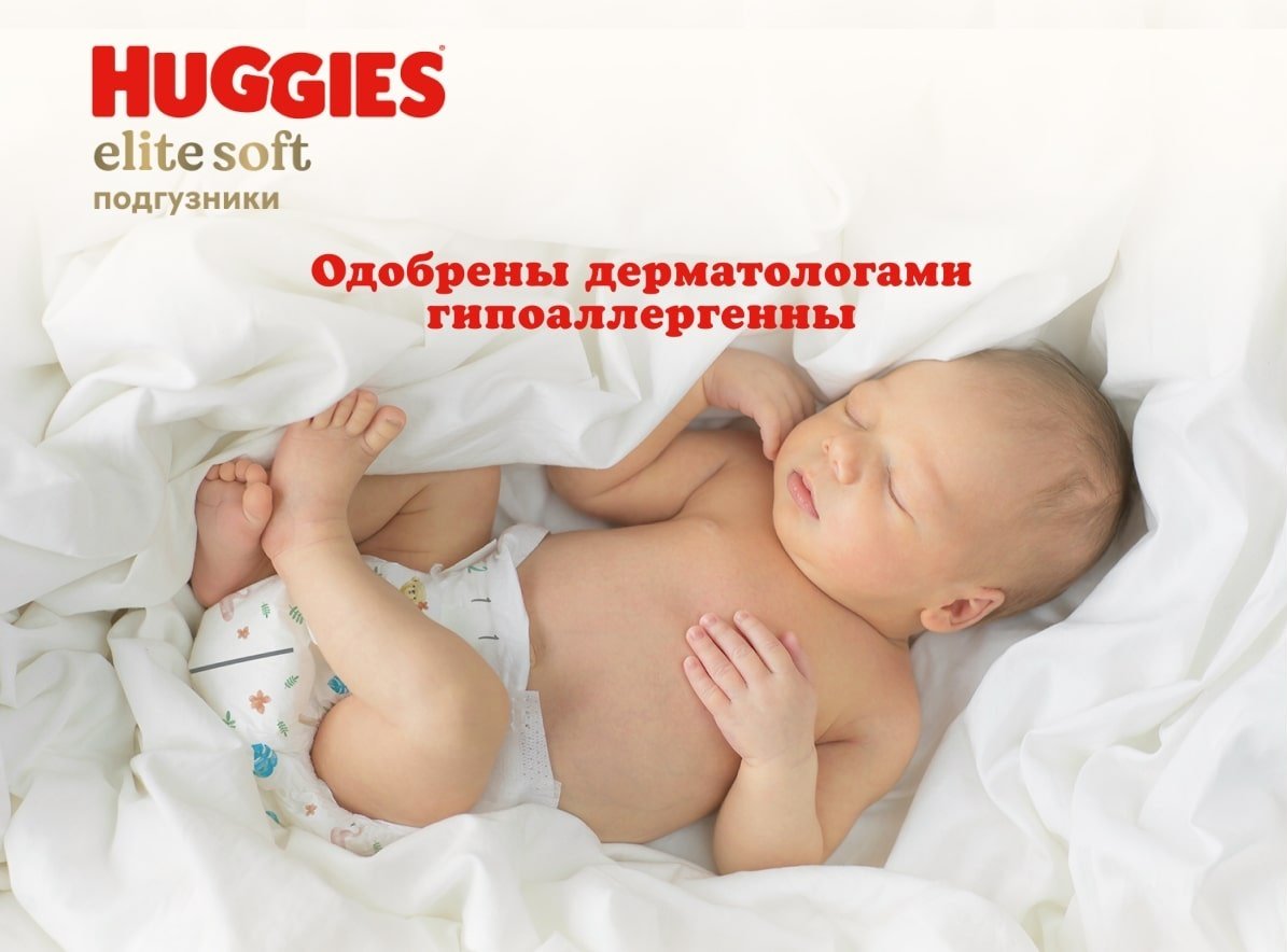 Подгузники Huggies 3, 72 шт купить,NaN