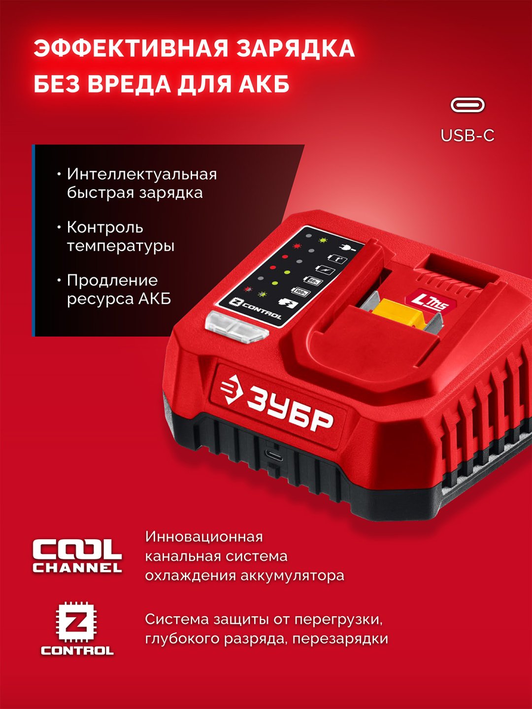 Адаптер ЗУБР LMS-C18 Li-Ion 18 В