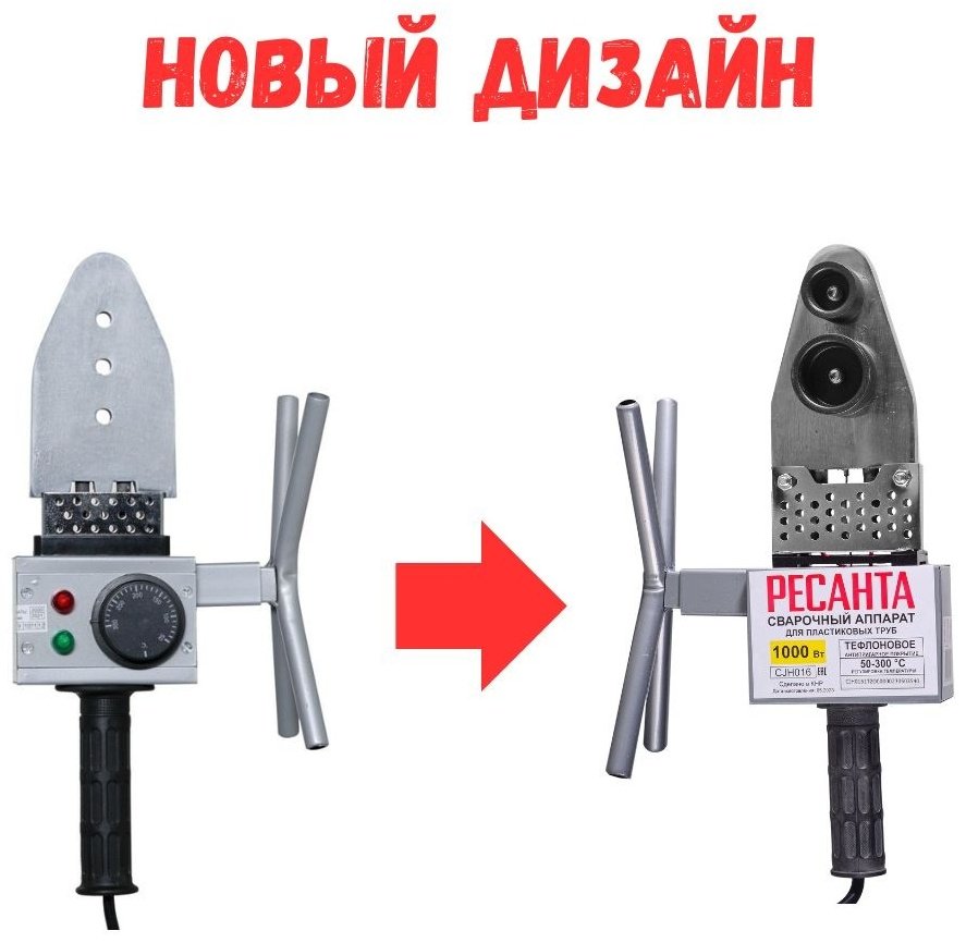 Аппарат для сварки пластиковых труб Ресанта раструбный АСПТ-1000А 65/96 1000 Вт купить,9290