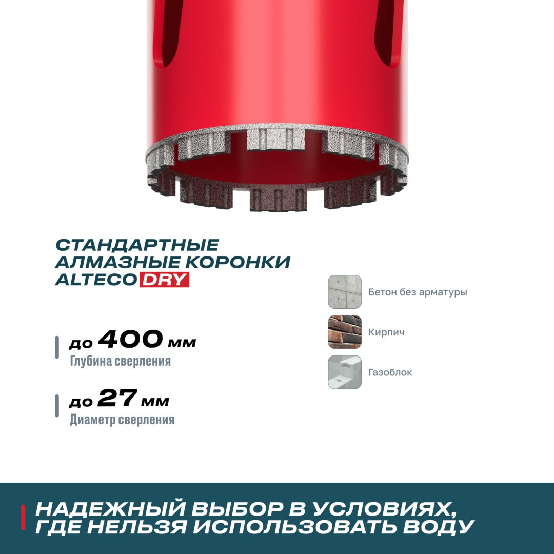 Коронка ALTECO 81818 алмазная D 27 мм, 1 шт