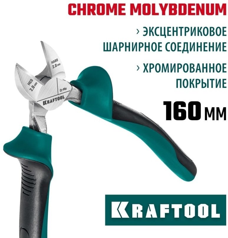 Kraftool бокорезы 22011-5-16_z01 160 мм купить,9780