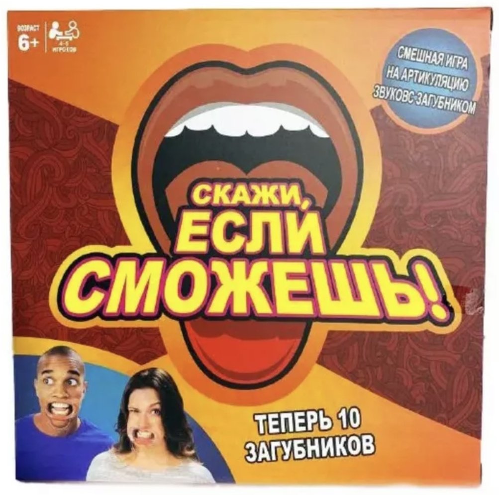 Скажи, если сможешь купить,3450