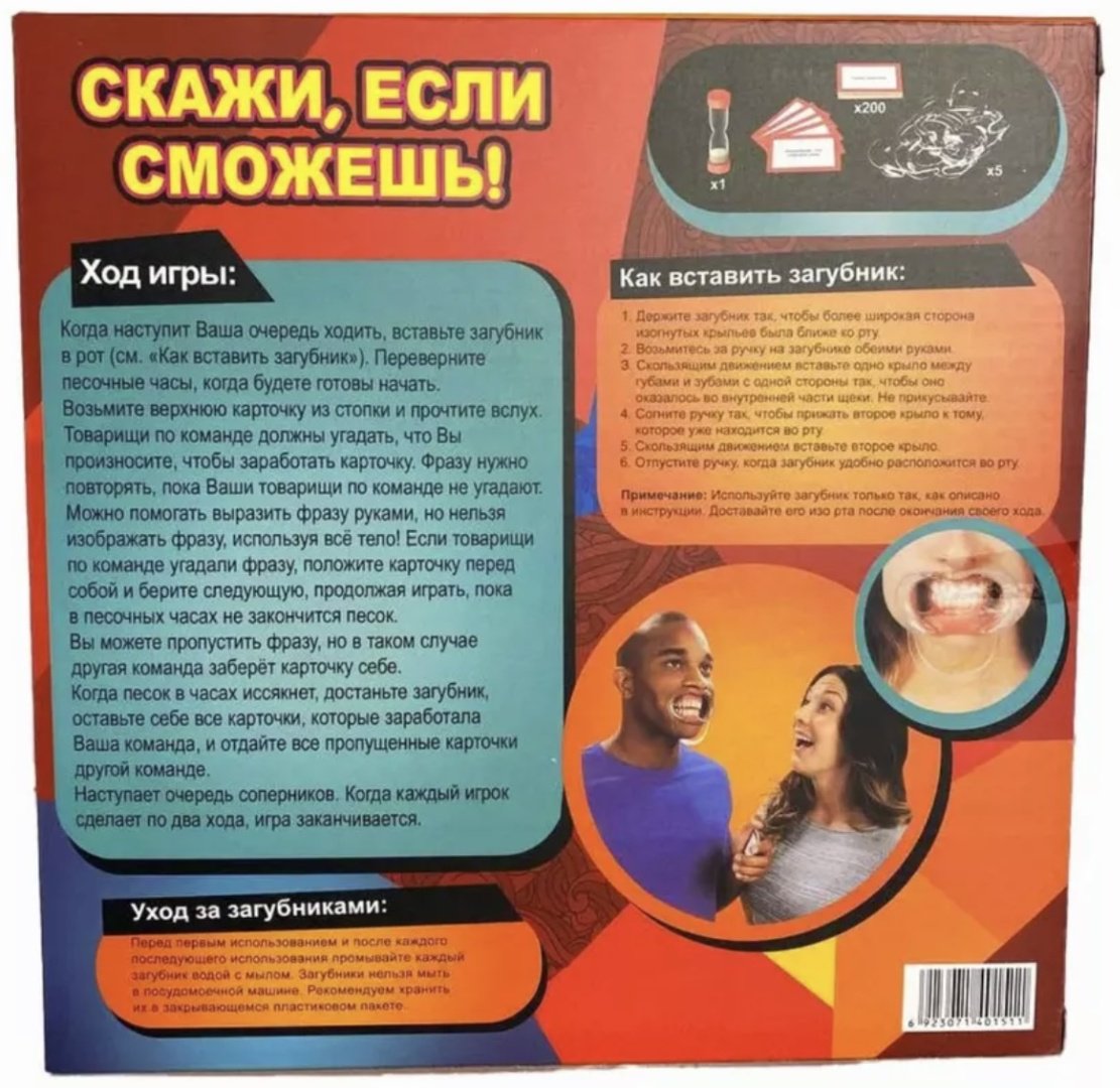 Скажи, если сможешь купить,3450