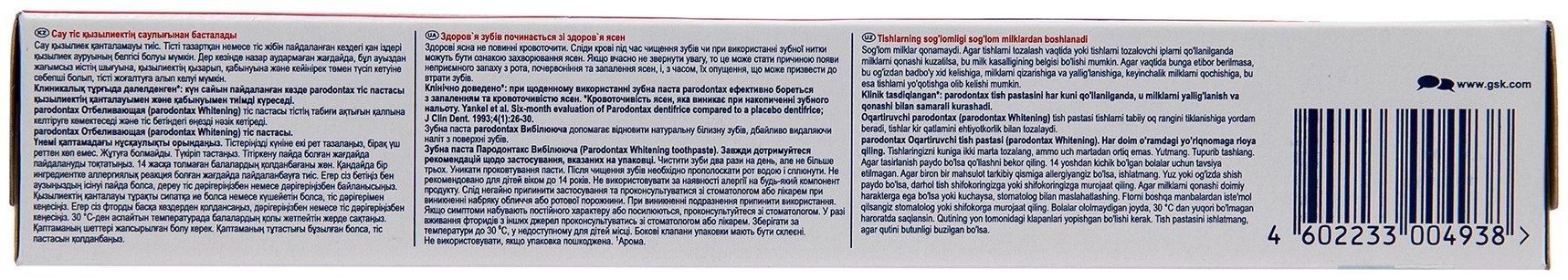 Parodontax зубная паста Отбеливающая 75 мл купить,NaN