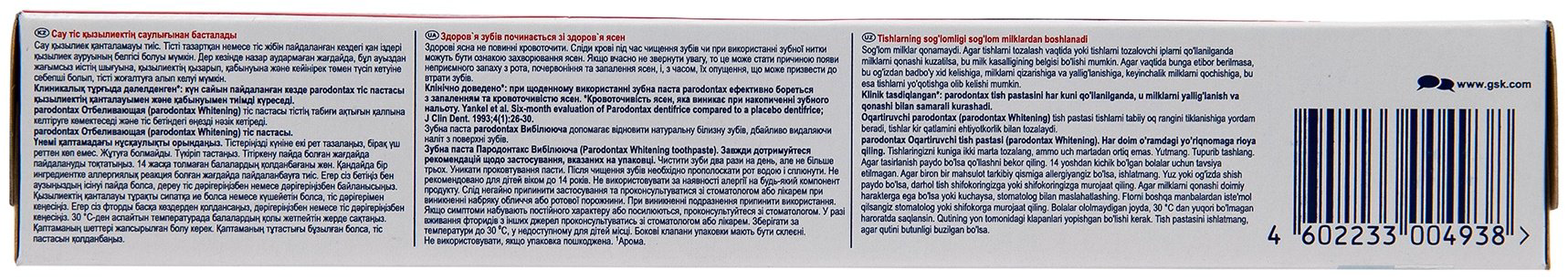 Parodontax зубная паста Отбеливающая 75 мл купить,NaN