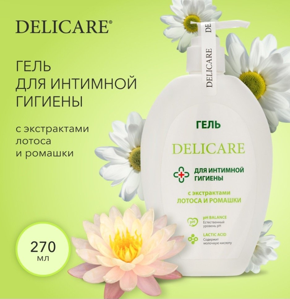 Delicare Гель для интимной гигиены гель 270 мл купить,NaN