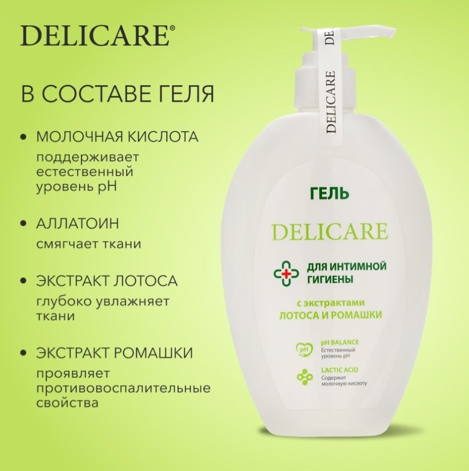 Delicare Гель для интимной гигиены гель 270 мл купить,NaN