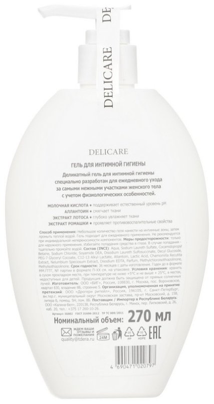 Delicare Гель для интимной гигиены гель 270 мл купить,NaN