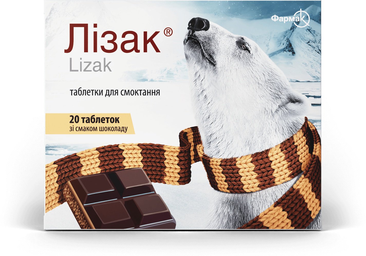 ЛИЗАК СО ВКУСОМ ШОКОЛАДА таблетки 10 мг 20 шт