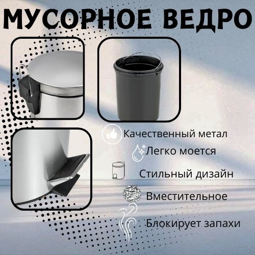 Мусорное ведро 12 л 25x25x37.5 см, металл купить,9376