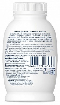 Наша Мама присыпка Мой Утенок 50 гр купить,NaN