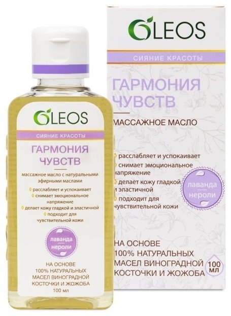 OLEOS Гармония чувств масло 100 мл купить,NaN