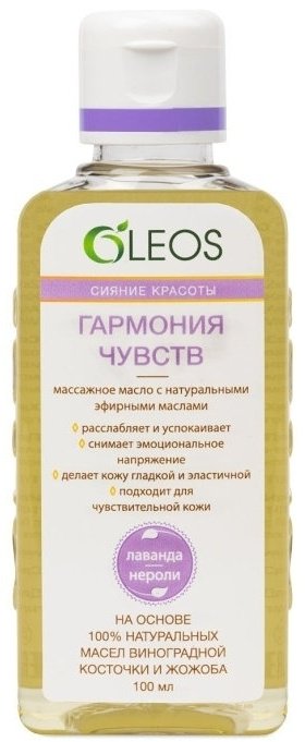 OLEOS Гармония чувств масло 100 мл купить,NaN