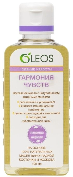 OLEOS Гармония чувств масло 100 мл купить,NaN