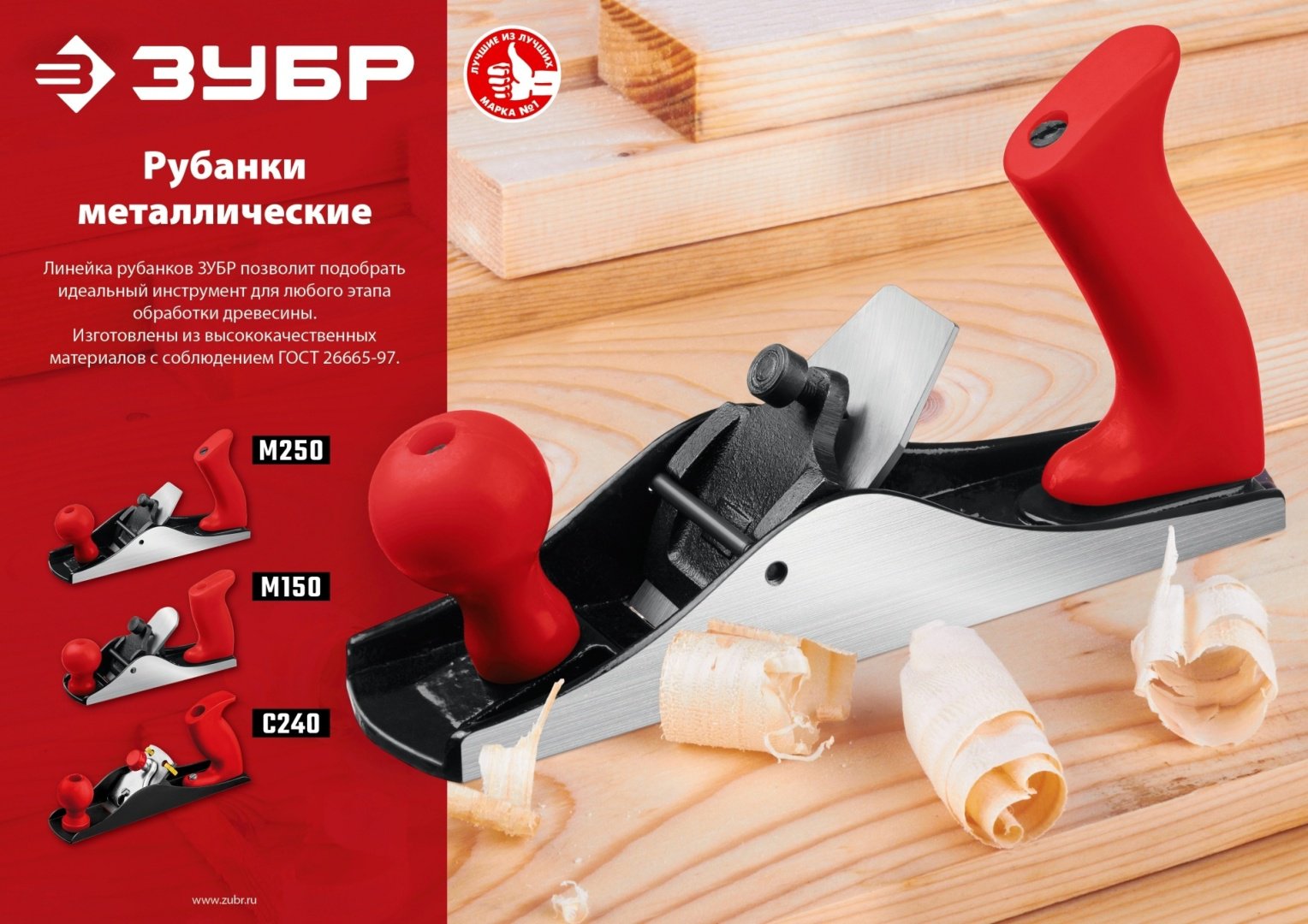 Рубанок ЗУБР С240 18640-23 z02 50х230 мм