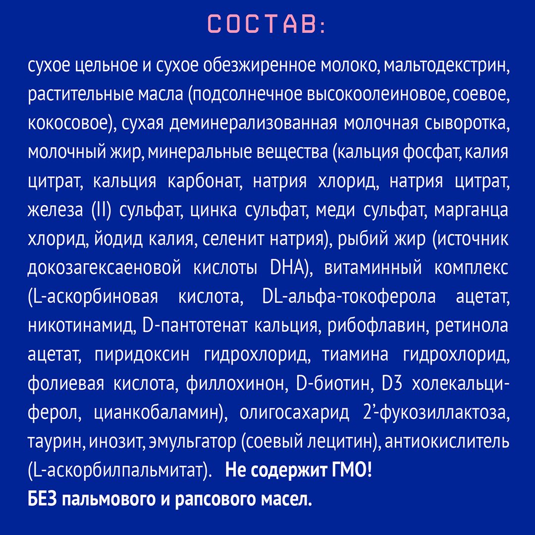 Nutrilak Premium 4 18 месяцев 900 г