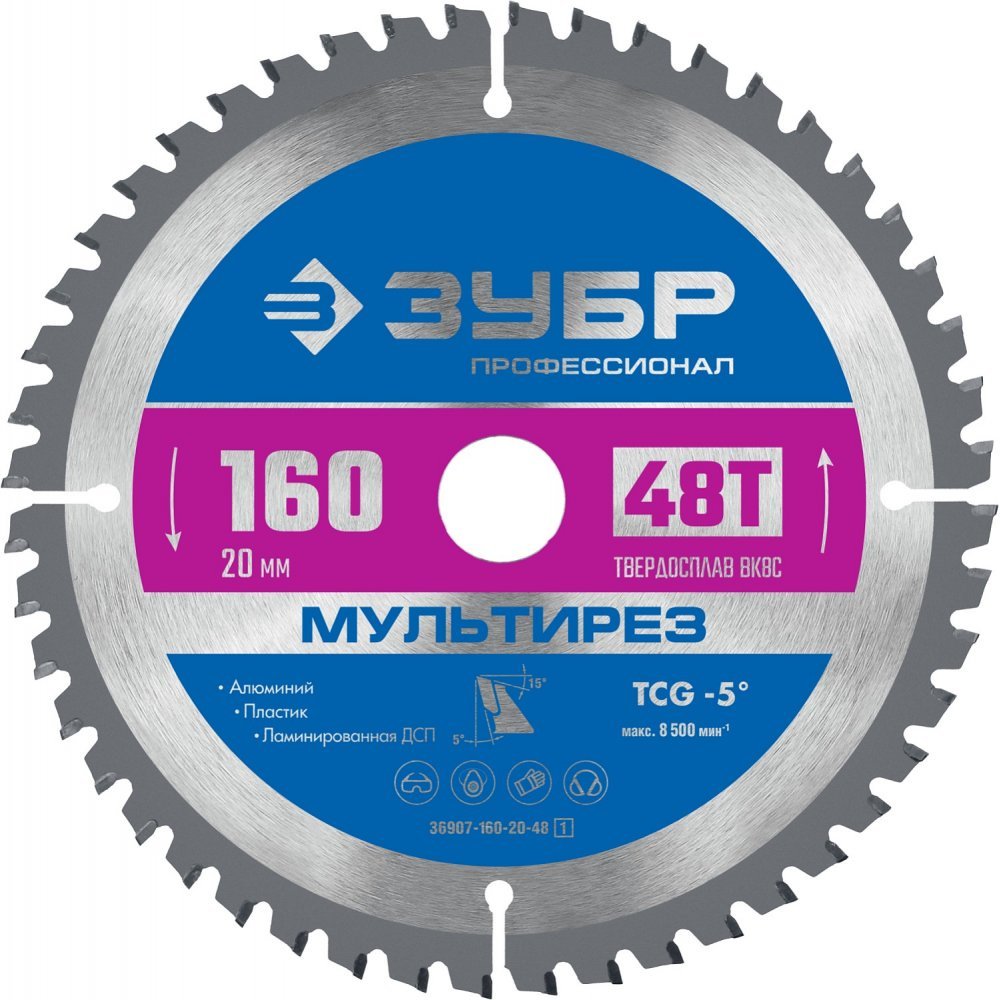 Пильный диск по дереву ЗУБР 36907-160-20-48_z01, 160x20 мм, 48Т