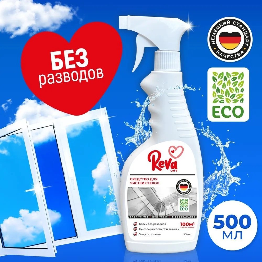 Reva Care для мытья окон и зеркал купить,NaN