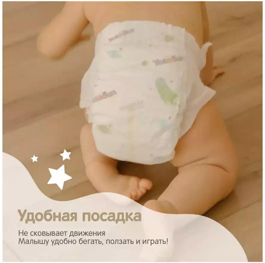 Подгузники Yokosun Premium NB, 36 шт купить,NaN