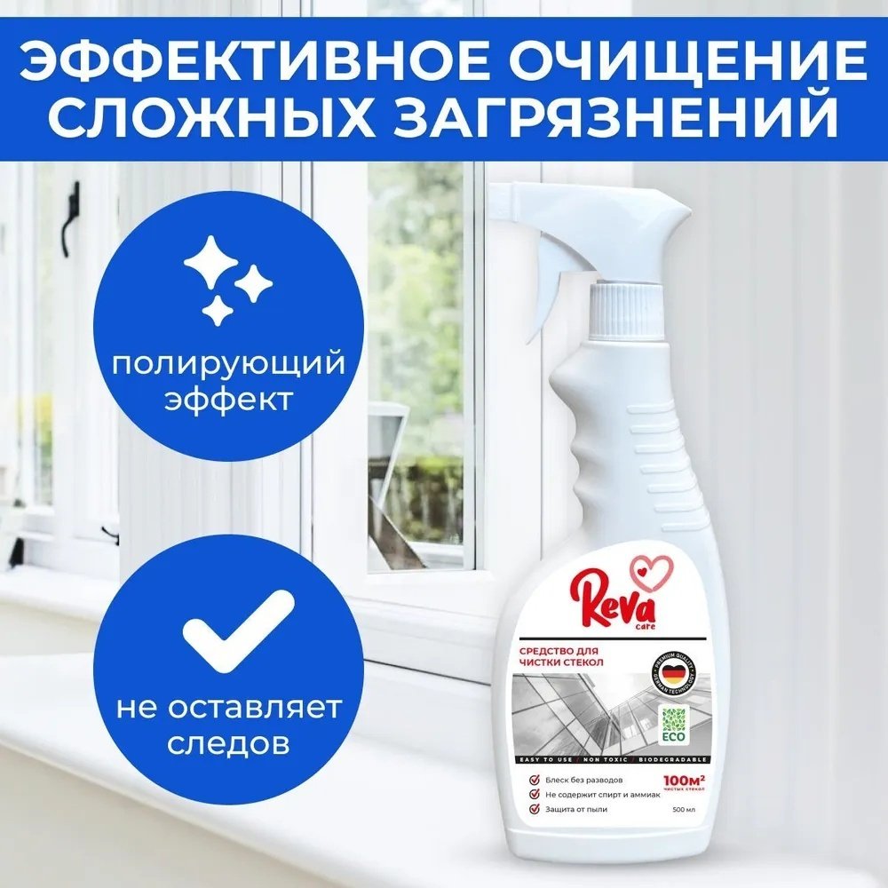 Reva Care для мытья окон и зеркал купить,NaN