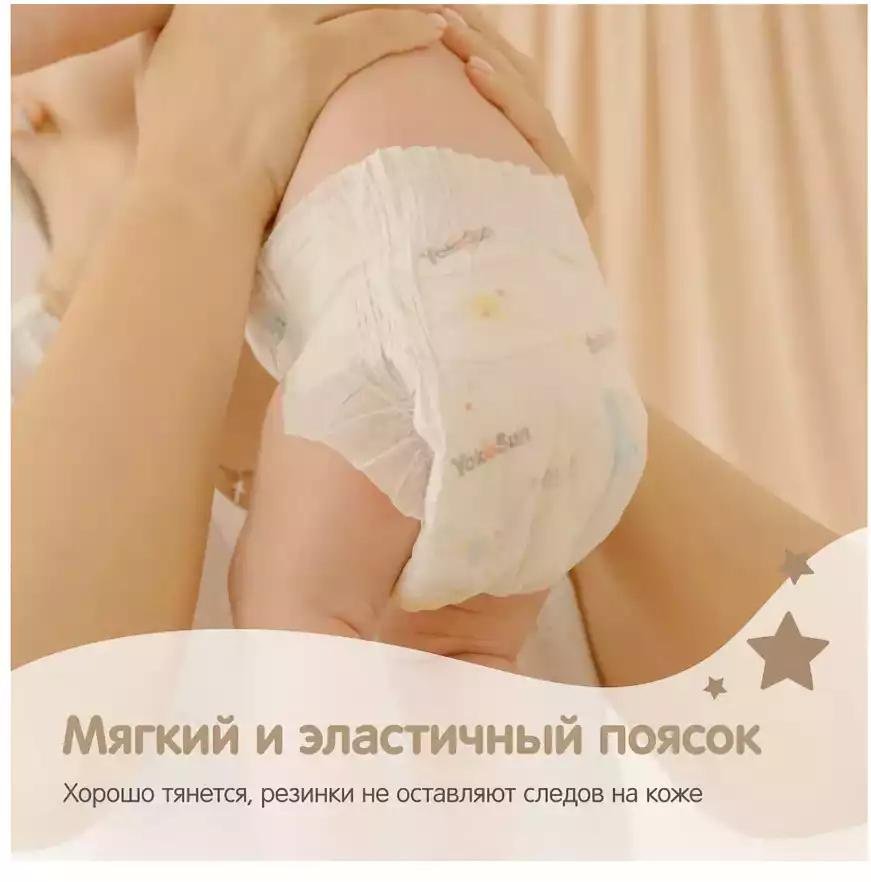 Подгузники Yokosun Premium NB, 36 шт купить,NaN