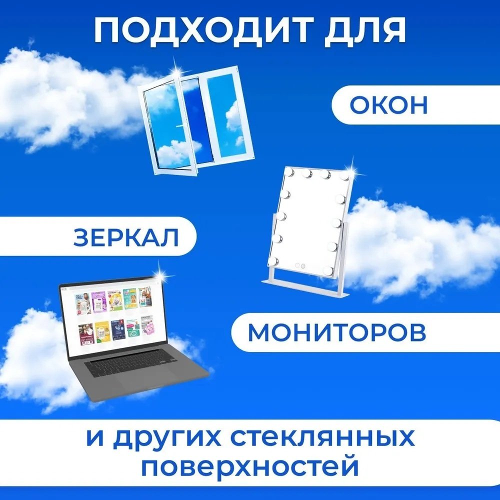 Reva Care для мытья окон и зеркал купить,NaN