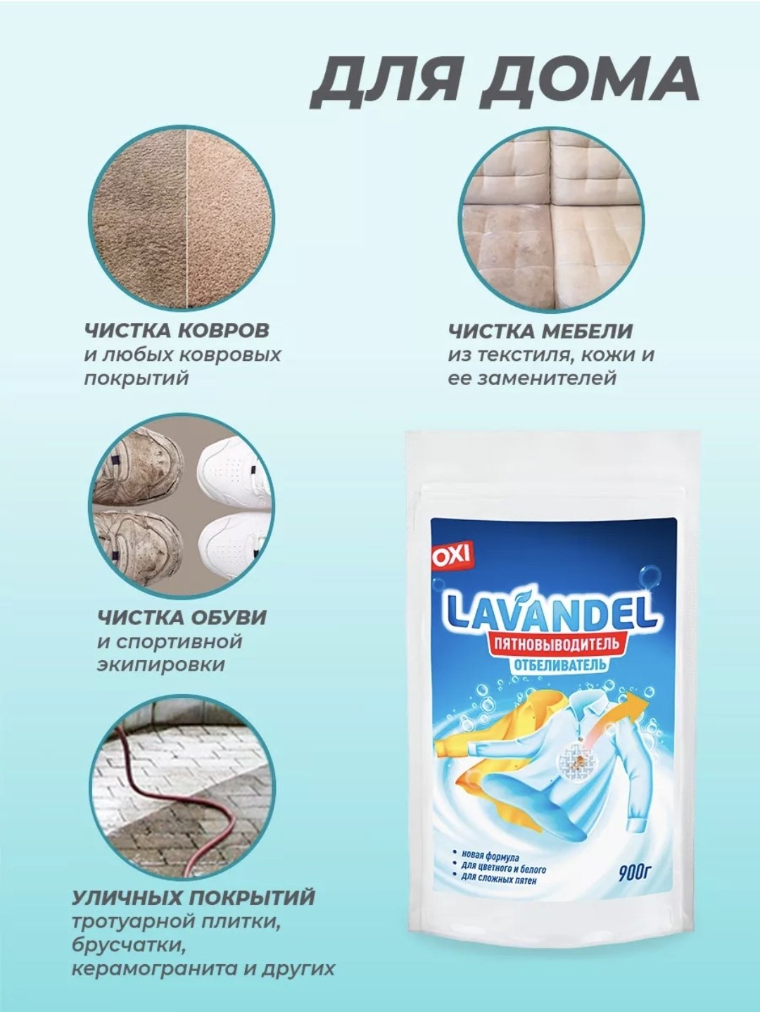 Отбеливатель-пятновыводитель Lavandel OXI порошок, купить,NaN