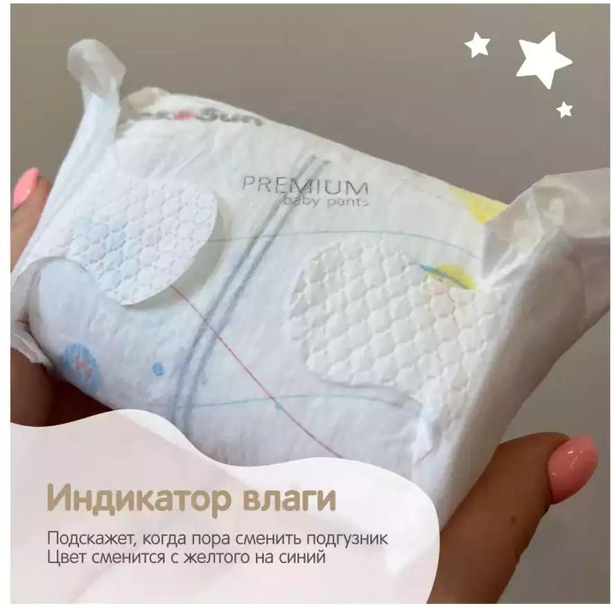 Подгузники Yokosun Premium NB, 36 шт купить,NaN