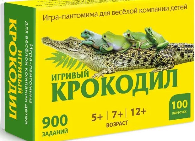 100клубков Игривый крокодил купить,NaN