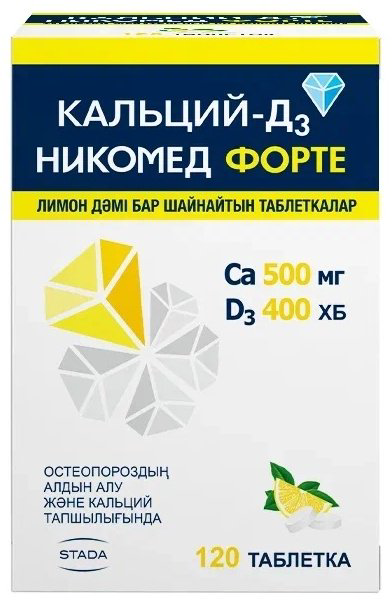 Кальций Д3 Никомед Форте лимон таблетки 500 мг+200 МЕ 120 шт купить,NaN