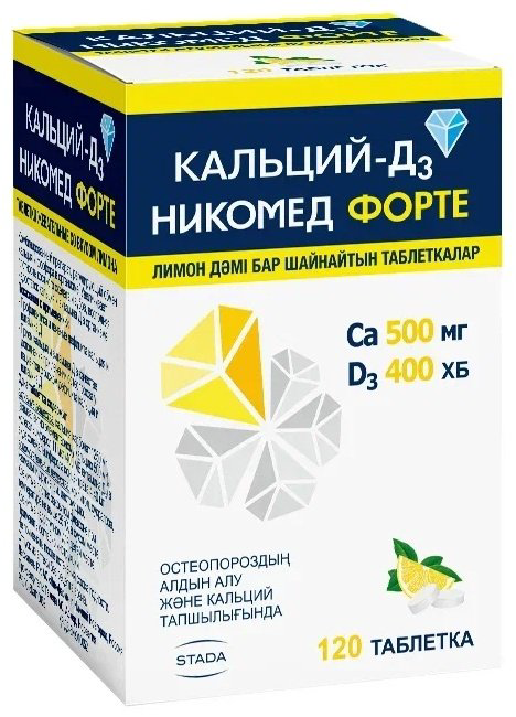 Кальций Д3 Никомед Форте лимон таблетки 500 мг+200 МЕ 120 шт купить,NaN