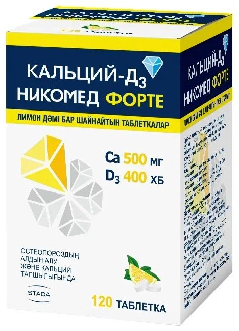 Кальций Д3 Никомед Форте лимон таблетки 500 мг+200 МЕ 120 шт купить,NaN