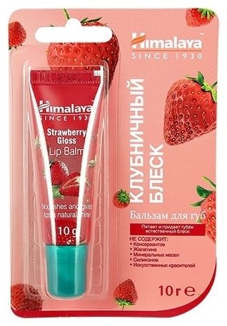Himalaya бальзам Strawberry Gloss 10 г купить,NaN