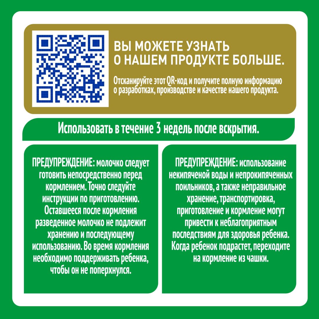 NAN Expertpro Кисломолочный 3 12 месяцев 400 г купить,NaN