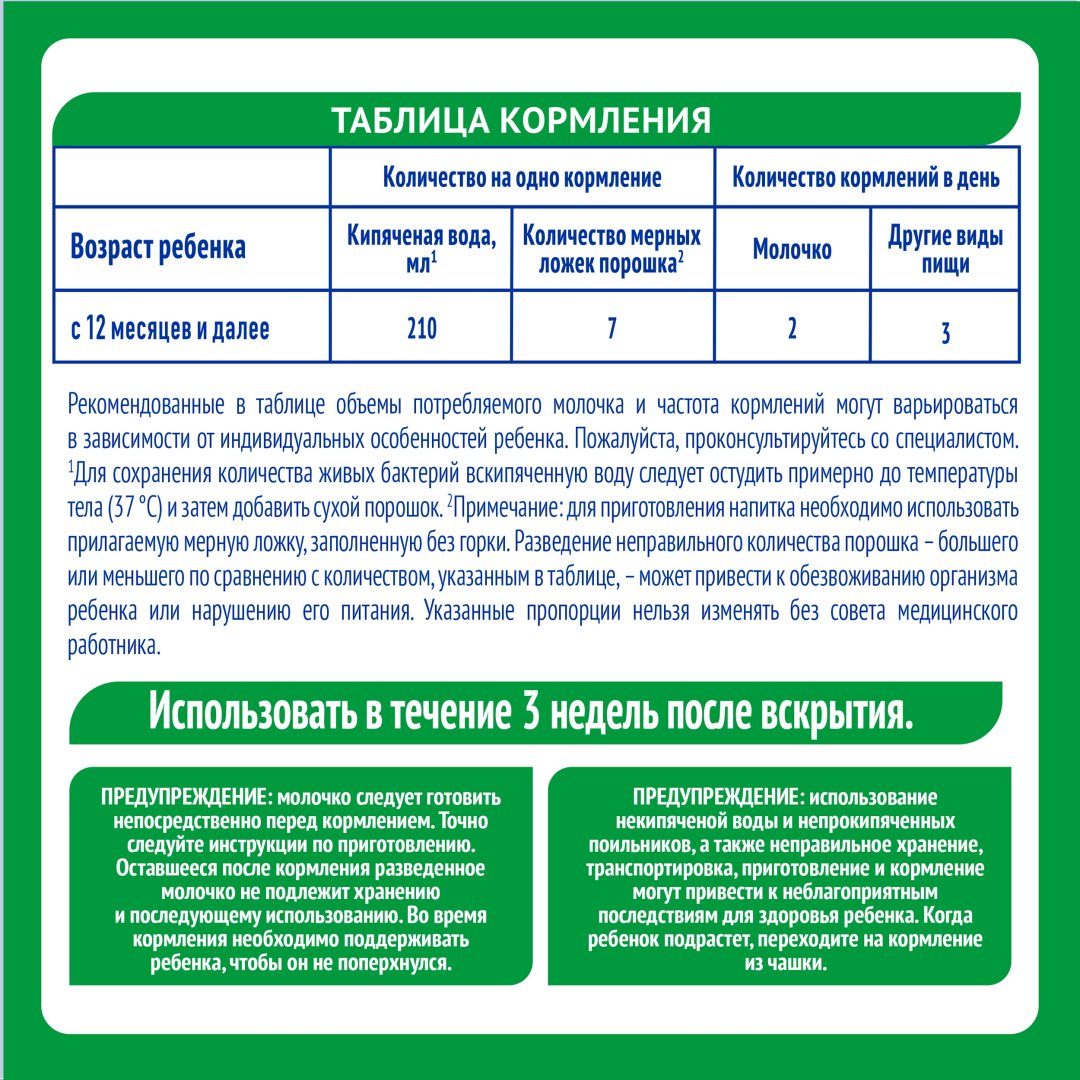 NAN Expertpro Кисломолочный 3 12 месяцев 400 г купить,NaN