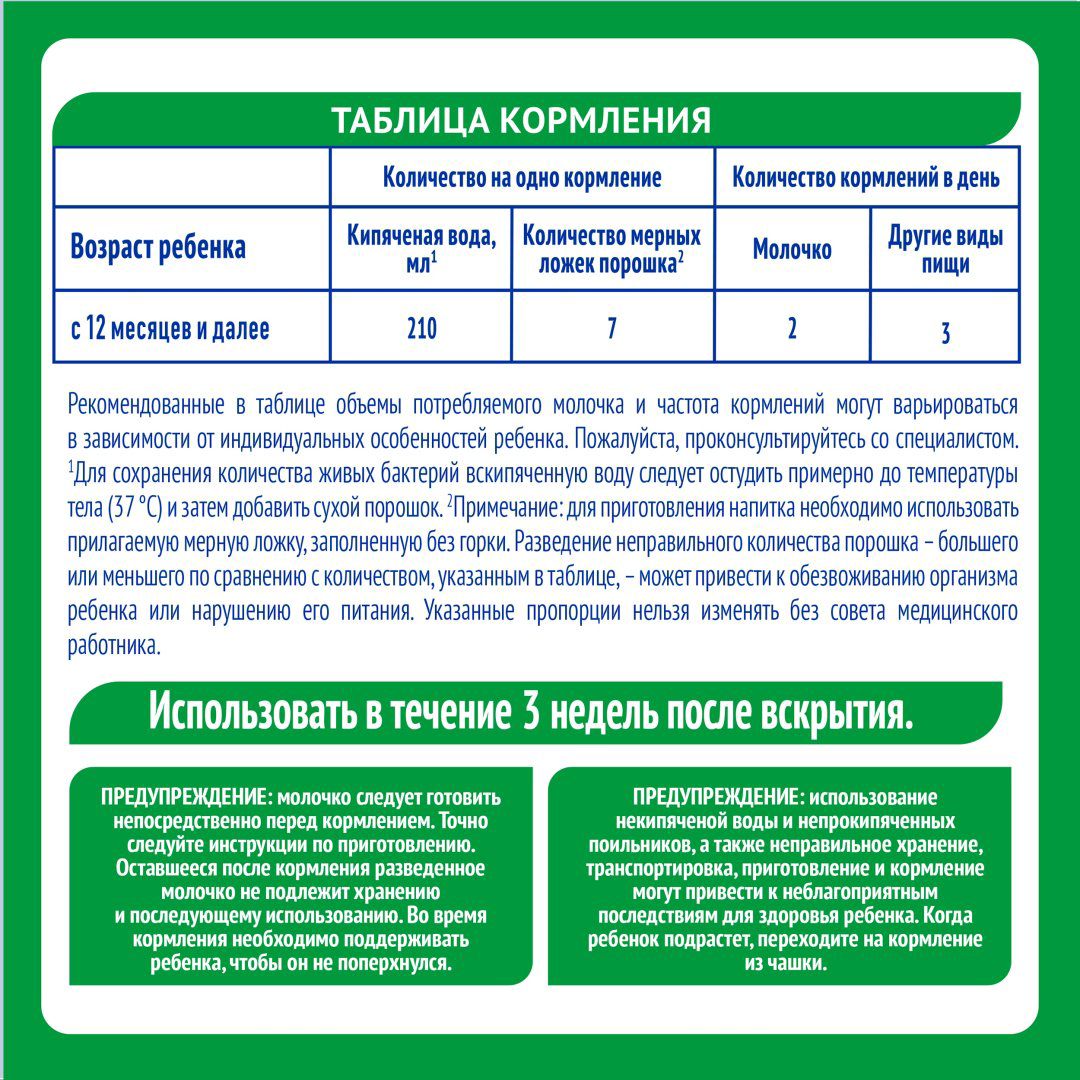 NAN Expertpro Кисломолочный 3 12 месяцев 400 г купить,NaN