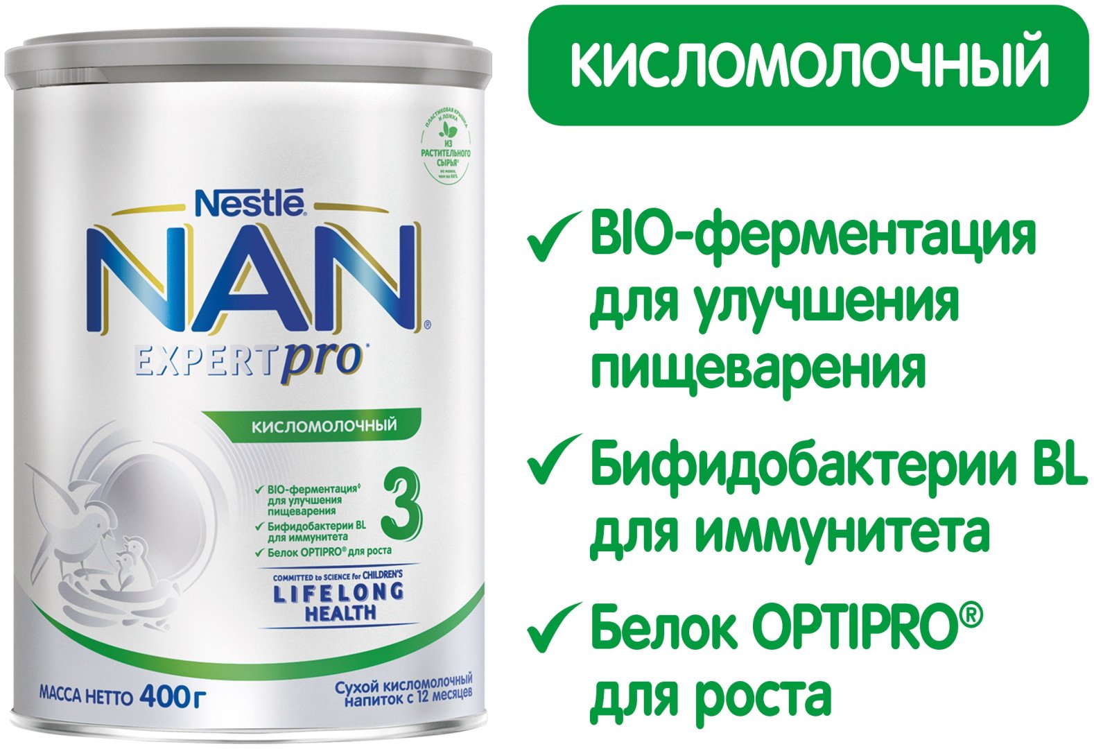 NAN Expertpro Кисломолочный 3 12 месяцев 400 г купить,NaN