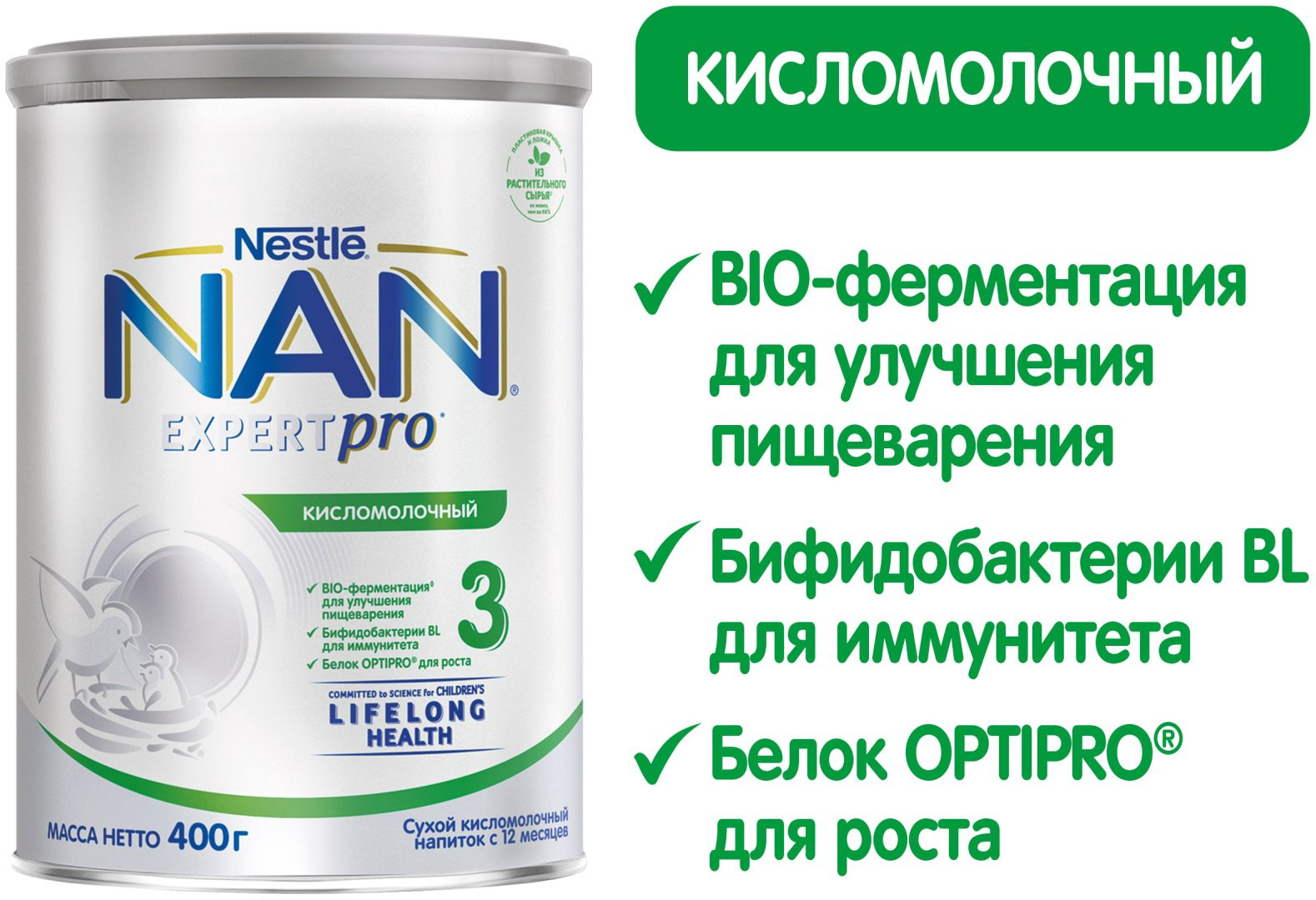 NAN Expertpro Кисломолочный 3 12 месяцев 400 г купить,NaN