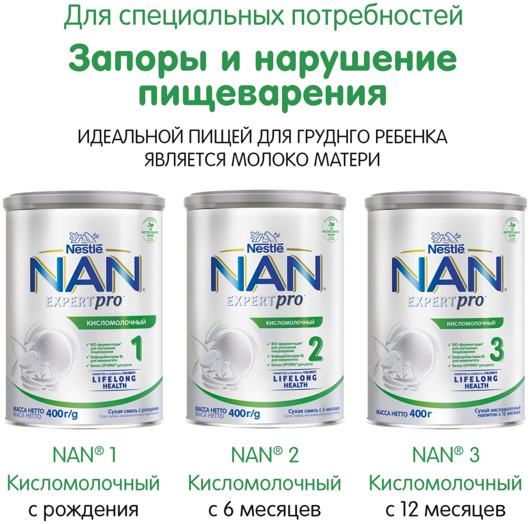 NAN Expertpro Кисломолочный 3 12 месяцев 400 г купить,NaN