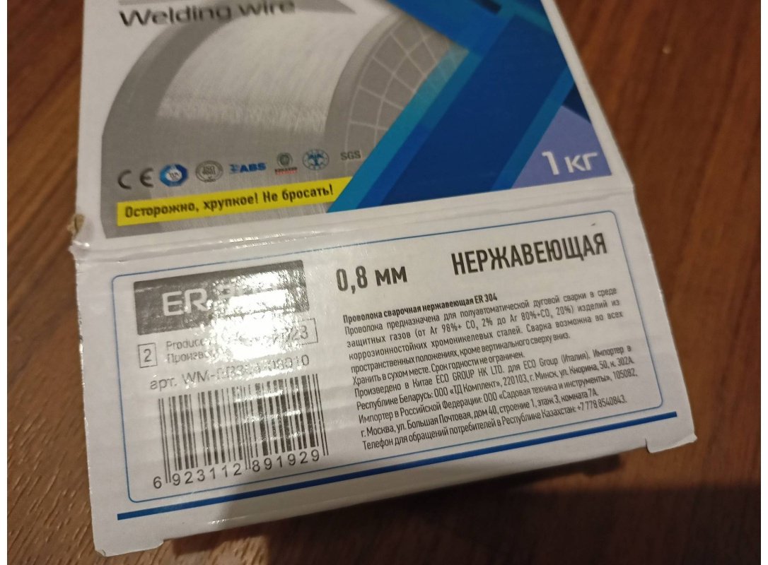 Сварочная проволока Solaris сплошное сечение 0.8 мм, арт.WM-ER304-08010 купить,6910