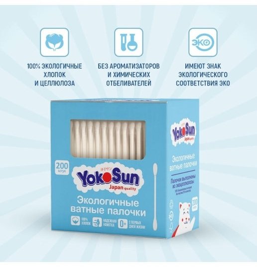 Yokosun ватные палочки Экологичные 100 шт купить,NaN