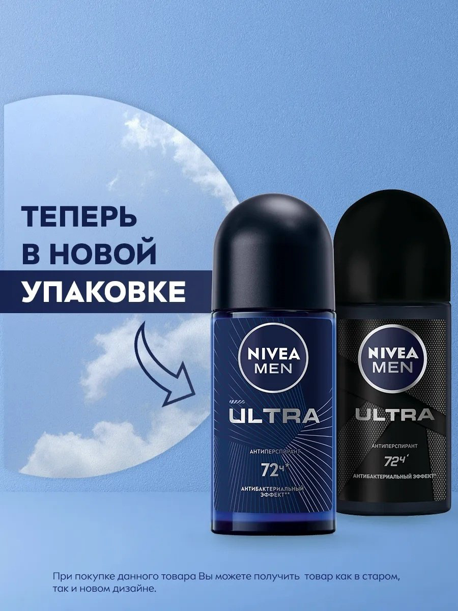 NIVEA Ultra 72ч антиперспирант для мужчин 50 мл купить,NaN